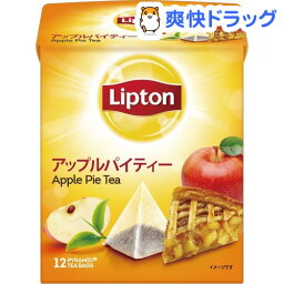 リプトン アップルパイティー ティーバッグ(12包)【unili6ePT54】【リプトン(Lipton)】