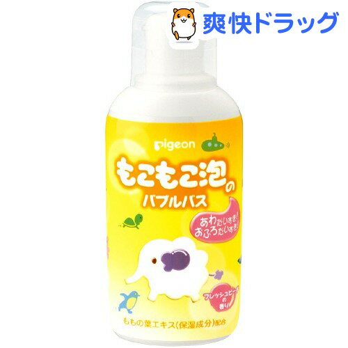 ピジョン もこもこ泡のバブルバス(250mL)[沐浴]