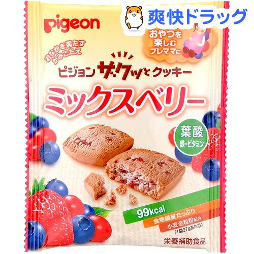 ザクッとクッキー ミックスベリー(27g)[マタニティ食品]