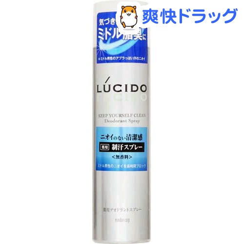 マンダム ルシード 薬用デオドラントスプレー