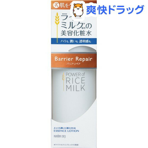 バリアリペア エッセンスローション(180mL)【バリアリペア】