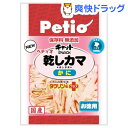 ペティオ ニューキャットスナック 乾しカマ かに(54g)【ペティオ(Petio)】[猫 おやつ]