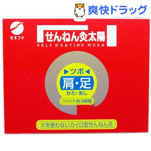 せんねん灸 太陽 肩・足用(24点入)【せんねん灸】せんねん灸 太陽 肩・足用 / せんねん灸★税込1980円以上で送料無料★