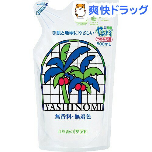 クーポンで10%オフ★サラヤ ヤシノミ洗剤 つめかえ用(500mL)【ヤシノミ洗剤】[キッチン用洗剤]【8/15 10:00-23:59までクーポン利用で5000円以上10%オフ】