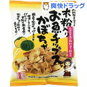別所蒲鉾 米粉入りお魚チップスかぼちゃ 33664(40g)