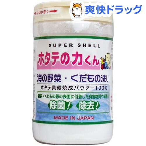 クーポンで10%オフ★ホタテの力 野菜・くだもの洗い(90g)[キッチン用洗剤]【8/15 10:00-23:59までクーポン利用で5000円以上10%オフ】