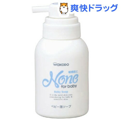 クーポンで10%オフ★ノーン フォーベビー ベビー泡ソープ(300mL)【ノーン フォーベビー】[衛生・ヘルスケア]【8/15 10:00-23:59までクーポン利用で5000円以上10%オフ】