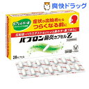 【第2類医薬品】パブロン 鼻炎カプセルZ(セルフメディケーシ...
