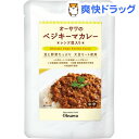 オーサワのベジキーマカレー (レンズ豆入り)(150g)【オーサワ】