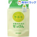ミヨシ石鹸 無添加 お肌のためのせっけん 洗濯せっけん 液体タイプ 詰替用(1L)【ミヨシ無添加シリーズ】