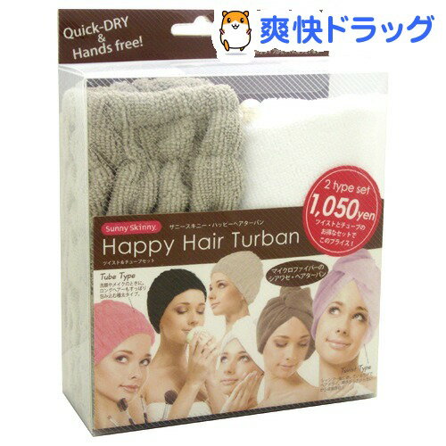 サニースキニー ハッピーヘアターバン ナチュラル(2枚入)【サニースキニー】[へアーバンド]