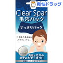 クリアスパー 毛穴パック レギュラー(10枚入)...