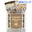 キャンメイク(CANMAKE) ジュエルスターアイズ 06 パールブラウン(1コ入)【キャンメイク(CANMAKE)】[アイシャドウ]