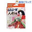 ムシューダ 人形用 防虫剤(8コ入)【ムシューダ】...