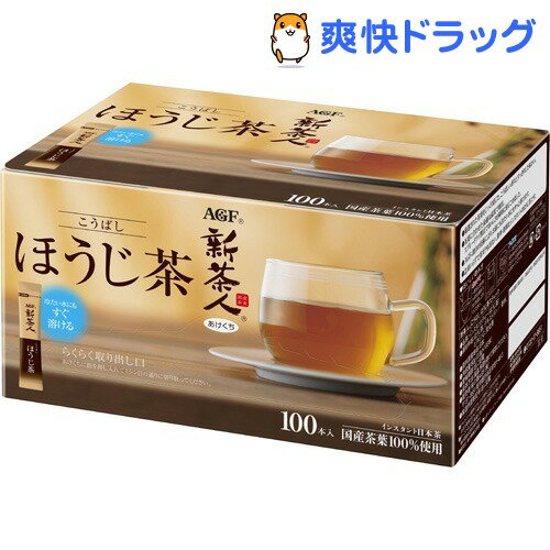 クーポンで10%オフ★ブレンディ ティー・シリーズ 新茶人 こうばしほうじ茶 スティック(0.8g*100本入)【ブレンディ(Blendy)】【8/15 10:00-23:59までクーポン利用で5000円以上10%オフ】