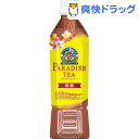 パラダイスティー(450mL*24本入)【送料無料】