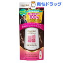 【企画品】エッセンシャル ふんわりうるツヤ髪 キューティクルエッセンス(60mL)【エッセンシャル(Essential)】