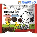 ブルボン クッキーズ ファミリーサイズ スヌーピー(160g)【ブルボン】