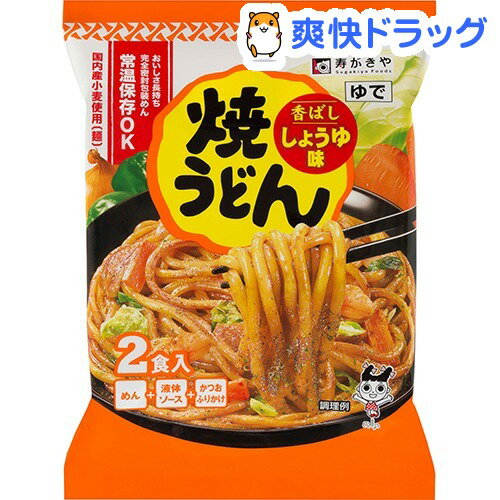 寿がきや 焼うどん 香ばししょうゆ味(2食入) ランキングお取り寄せ