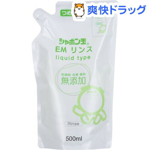 シャボン玉 EMリンス つめかえ用(500mL)【シャボン玉石けん】[リンス コンディショナー]シャボン玉 EMリンス つめかえ用 / シャボン玉石けん / リンス コンディショナー★税込1980円以上で送料無料★