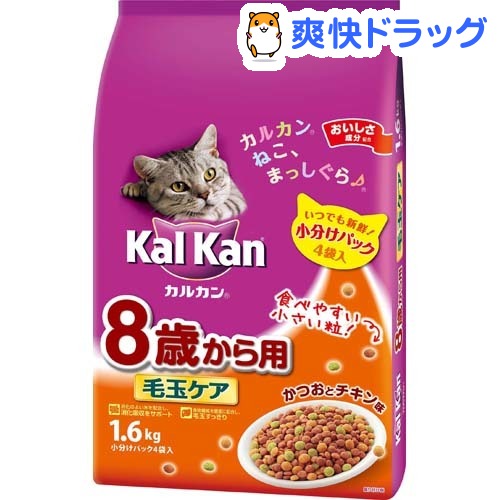 カルカン ドライ 8歳からのおいしいシニア用 毛玉ケア かつおとチキン味(1.6kg)【カルカン(kal kan)】[キャットフード ドライ]