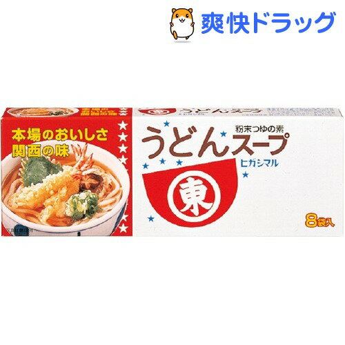 ヒガシマル醤油 うどんスープ(8袋入)[調味料 つゆ スープ]