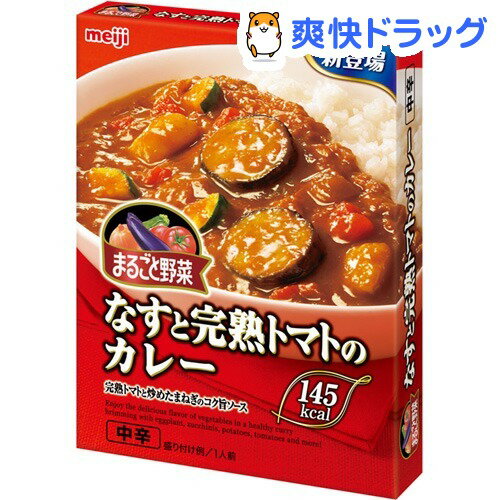 まるごと野菜 なすとトマトのカレー(190g)【まるごと野菜】[レトルト食品]まるごと野菜 なすとトマトのカレー / まるごと野菜 / レトルト食品★税込1980円以上で送料無料★