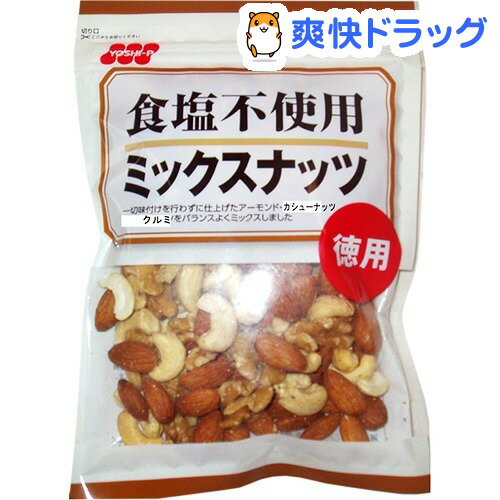 【訳あり】徳用 食塩不使用 ミックスナッツ(155g)...:soukai:10722430