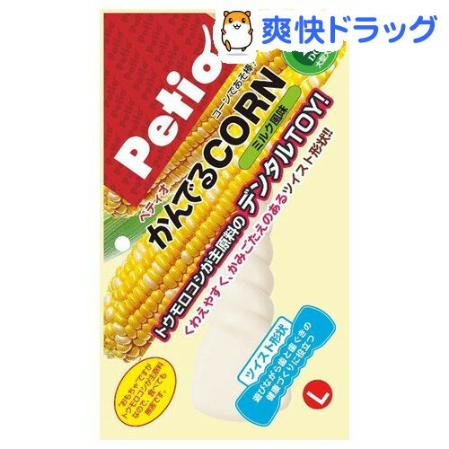 ペティオ かんでるコーン ツイスト ミルク風味(Lサイズ*1本入)【ペティオ(Petio)】[犬 おもちゃ]