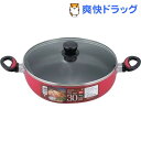 プラトス IH対応煮魚鍋 30cm PR-7626(1コ入)【送料無料】
