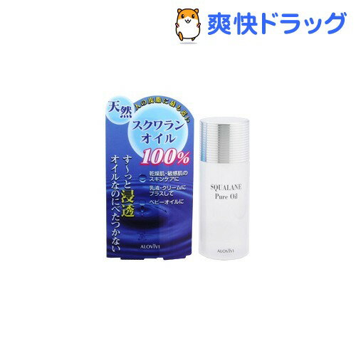 アロヴィヴィ スクワランピュアオイル(80mL)【アロヴィヴィ(ALOVIVI)】[オイル スクワラン]