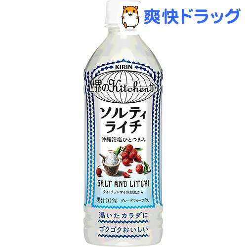 キリン 世界のKitchenから ソルティライチ 500ml ペットボトル(24本×1ケース)
