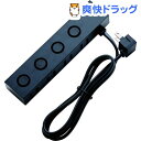 エレコム デザインタップ un modo(2ピン・4個口・ロック付) ブラック AVT-D6-2410BK(1コ)【エレコム(ELECOM)】