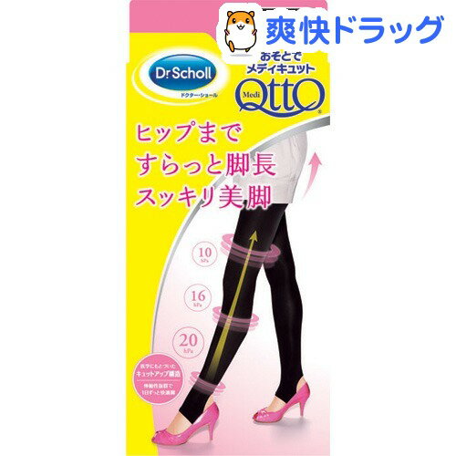 おそとでメディキュット トレンカ Lサイズ(1枚入)【QttO(メディキュット)】