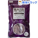 馬肉五膳 ライト(50g*4袋入)