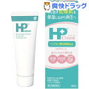 【第2類医薬品】HPクリーム(60g)【HP(エイチピー)】...