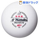 ニッタク プラ 3スタープレミアム NB-1301(12コ入)【ニッタク】