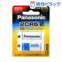 パナソニック カメラ用リチウム電池 CR 5W(1コ入)【パナソニック】