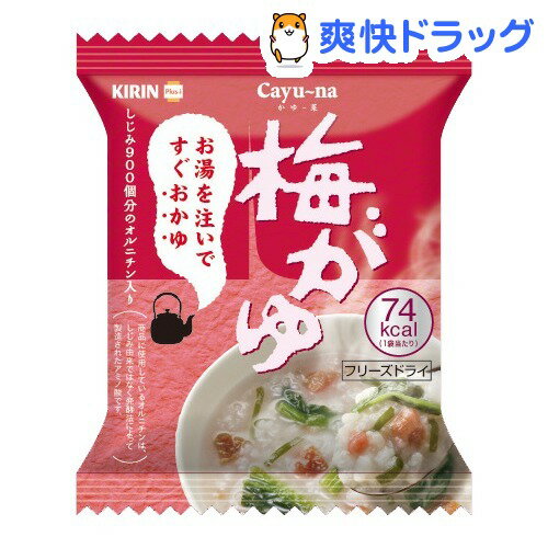 Cayu-na(かゆー菜) 梅がゆ 1食(20g)【Cayu-na(かゆー菜)】Cayu-na(かゆー菜) 梅がゆ 1食 / Cayu-na(かゆー菜)★税込1980円以上で送料無料★