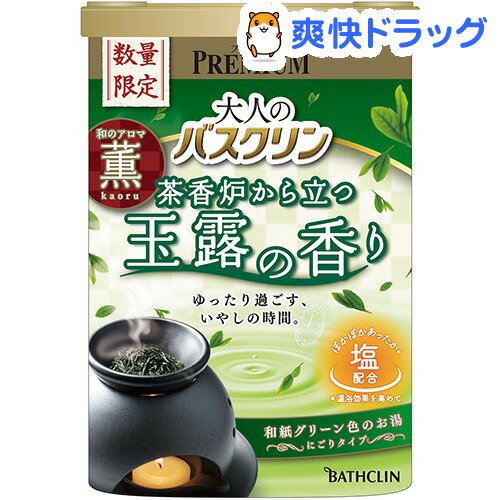 【在庫限り】大人のバスクリン 玉露の香り(600g)【バスクリン】