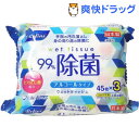 リファイン アルコール除菌ウェットティッシュ(45枚*3コ入...