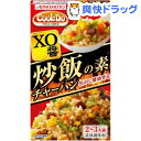 クックドゥ 焦がし醤油香るXO醤炒飯の素(45g)【クックドゥ(Cook Do)】