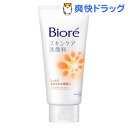 ビオレ スキンケア洗顔料 リッチモイスチャー(130g)【k...