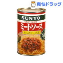 サンヨー ミートソース(425g)