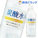 クーポンで10%オフ★サンガリア 炭酸水(500mL*24本入)[炭酸水]【8/15 10:00-23:59までクーポン利用で5000円以上10%オフ】