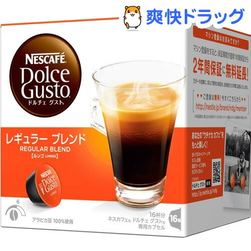 ネスカフェ ドルチェグスト カフェルンゴカプセルセット LNG16001(1セット)【ネスカフェ ドルチェグスト】