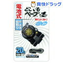 ★税込3150円以上で送料無料★【ポイント最大10倍中 10/17 23:59迄】ベープ どこでも No.1 ブラック 1セット