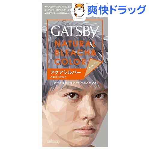 ギャツビー ナチュラルブリーチカラー アクアシルバー(1セット)【GATSBY(ギャツビー)】[ブリーチ]