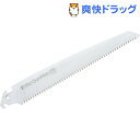 シルキー ガンマン 270mm 替刃 169-27(1コ入)【Silky(シルキー)】