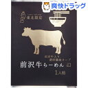 小山製麺 前沢牛らーめん(120g(1人前))【小山製麺】